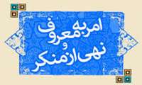 جلسه امر به معروف و نهی از منکر در جهاد کشاورزی بافت-کرمان برگزار شد.